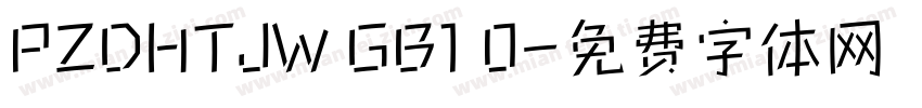 PZDHTJW GB1 0字体转换